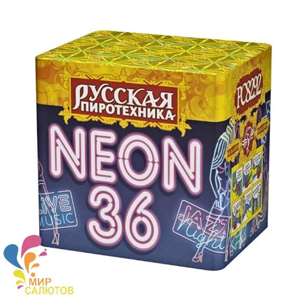 НЕОН-36 (1,2