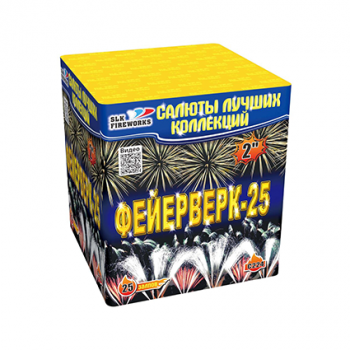 ��������� 25 (2��25)